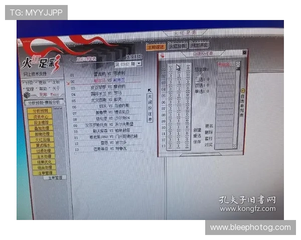 博天堂足彩分析软件:专家推荐的实用技巧与操作流程 博天堂足彩分析软件:专家推荐的实用技巧与操作流程